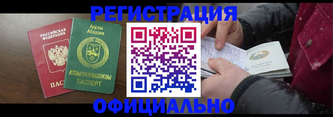 прописка законно в Нижней Туре
