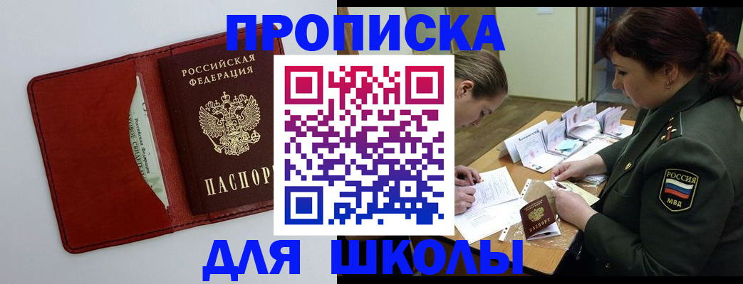 регистрация для школы в Нижней Туре