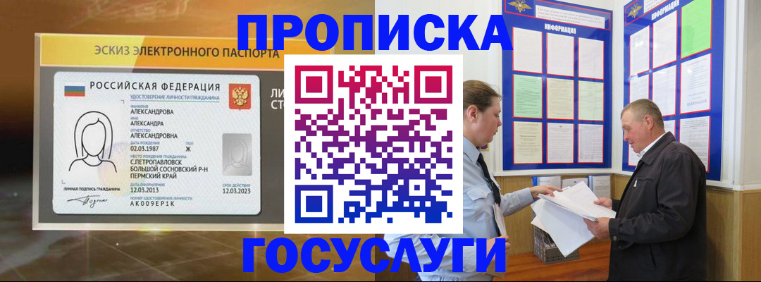 временная регистрация законно в Нижней Туре